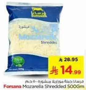 جبنه موزاريلا مبشوره 500 جرام