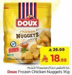 دو ناكست دجاج مجمد 1 كجم