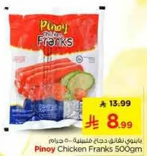 Pinoy Chicken Franks 500gm