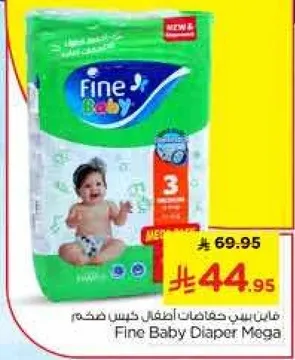 Fine Baby Diaper Moga