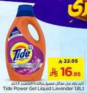 تايد باور جل سايل غسيل برايحه اللافندر 1.8 لتر.