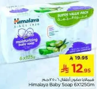 صابون هيمالايا للاطفال 6X125جم