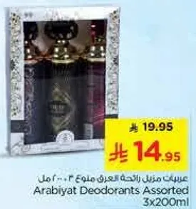 عربيات مزيل العرق ملون 3×200 مل