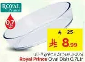 وعاء بيضاوي من رويال برينس 0.7 لتر