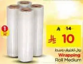Medium wrapping roll.