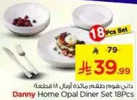 طقم عشاء داني هوم اوبال 18 قطعه