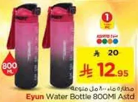 Eyun Water Bottle 800ML Astai