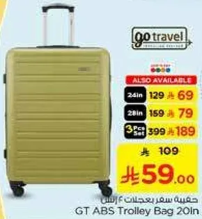 حقيبه سفر بعجلات F