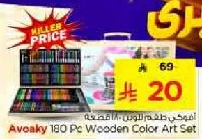 افوكاي مجموعه الوان خشبيه 180 قطعه