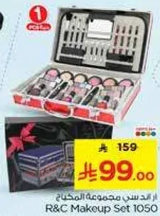 مجموعه مكياج R&C 1050