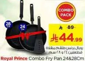 طقم مقلاه رويال برينس 24 و28 سم