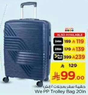 حقيبه سفر بعجلات 20 انش