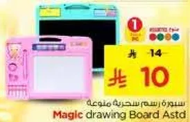 لوحه رسم سحريه متنوعه