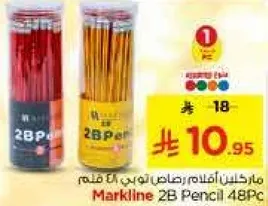 ماركلين اقلام رصاص 2 بي 48 قلم