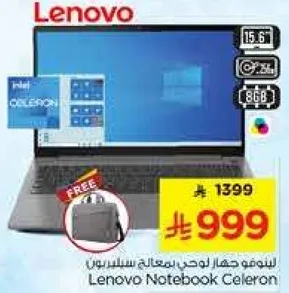 لابتوب لينوفو بمعالج سيليرون