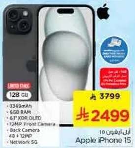ابل ايفون 15 بسعه 128 جيجابايت، بطاريه 3349 مللي امبير، شاشه 6.1 بوصه XDR OLED، كاميرا اماميه 12 ميجابكسل، وكاميرا خلفيه 48 + 12 ميجابكسل.