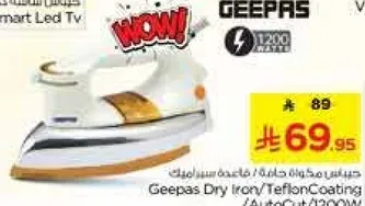 مكواه جفاف جيباس مع طلاء تيفلون وميزه قطع تلقايي.