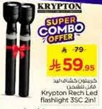 Krypton Rechargeable LED flashlight: 3SC 2in1