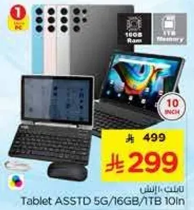 تابلت ASSTD 5G/16GB/1TB 10 انش