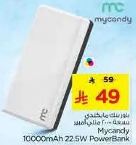 باور بنك مايكاندي سعه 10000 مللي امبير