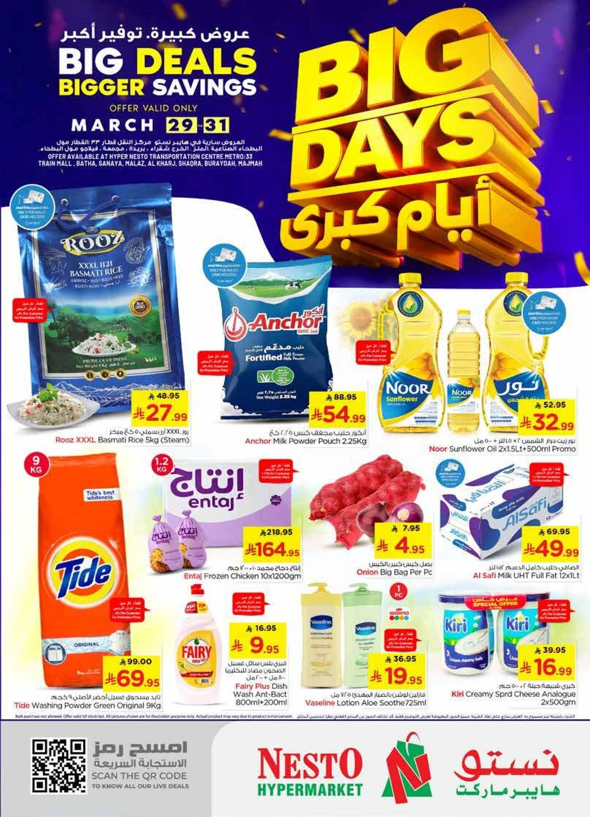 BIG DAYS DEALS