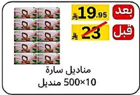 Tissues, 500 sheets in 10 packs.