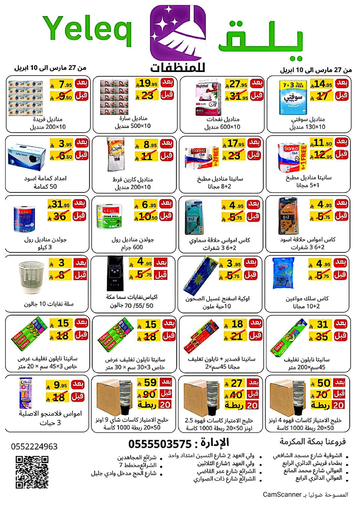 Weekly Offers - Page 2