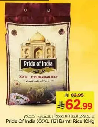 ارز بسمتي XXXL 1121 من فخر الهند 10 كجم