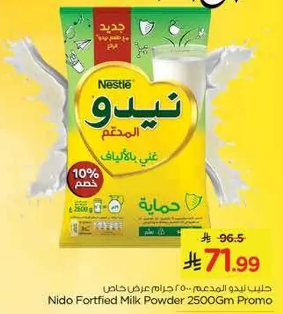 حليب نيدو المدعم 2500 جرام عرض خاص