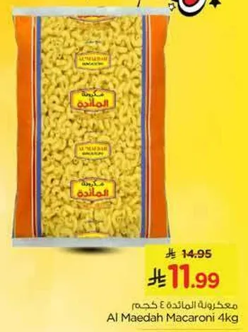 مكرونه المايده 4 كجم