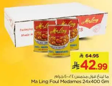 ما لنج فول مدمس 24×400 جرام