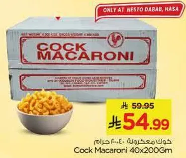 كوك معكرونه 40x200جم