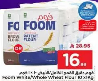 فوم دقيق القمح الكامل/الابيض 10 × 1 كجم