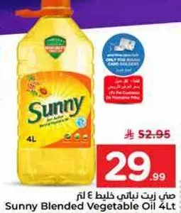 زيت نباتي خالص 4 لتر