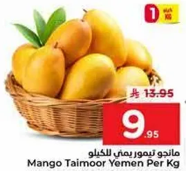 مانجو تيمور يمني للكيلو