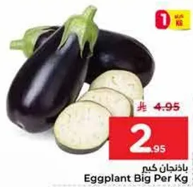 باذنجان كيم