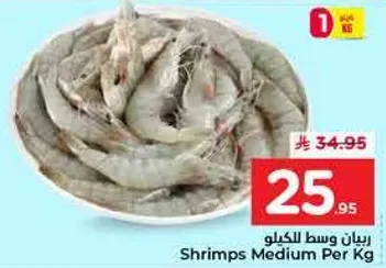 جمبري وسط للكيلو.