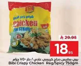 بيبي سترس دجاج كريسبي عادي / حار 750 جرام