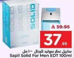 ساپيل عطر سوليد للرجال 100 مل