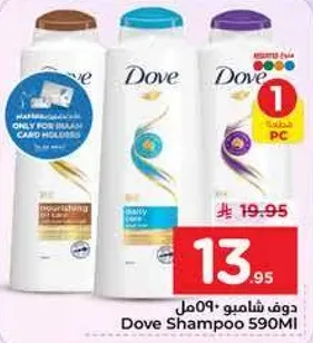 شامبو دوف 590 مل