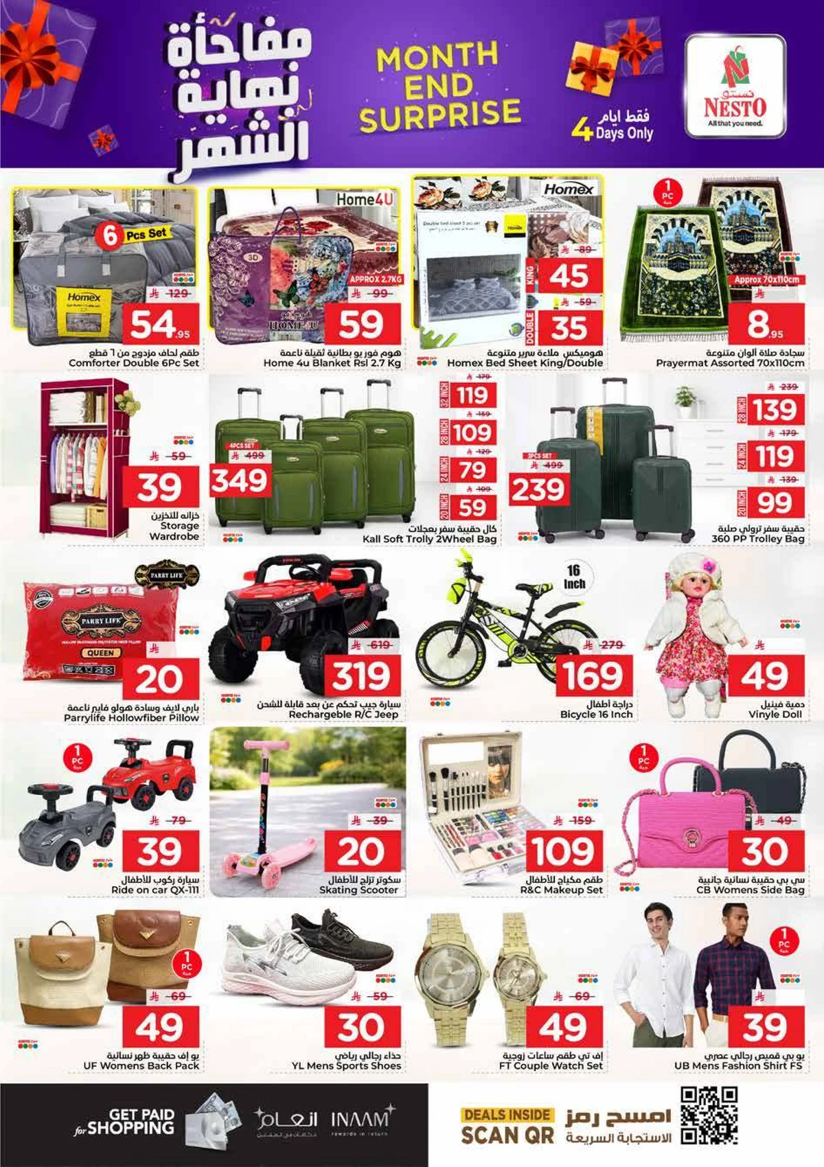 مفاجأة نهاية الشهر - صفحة 13