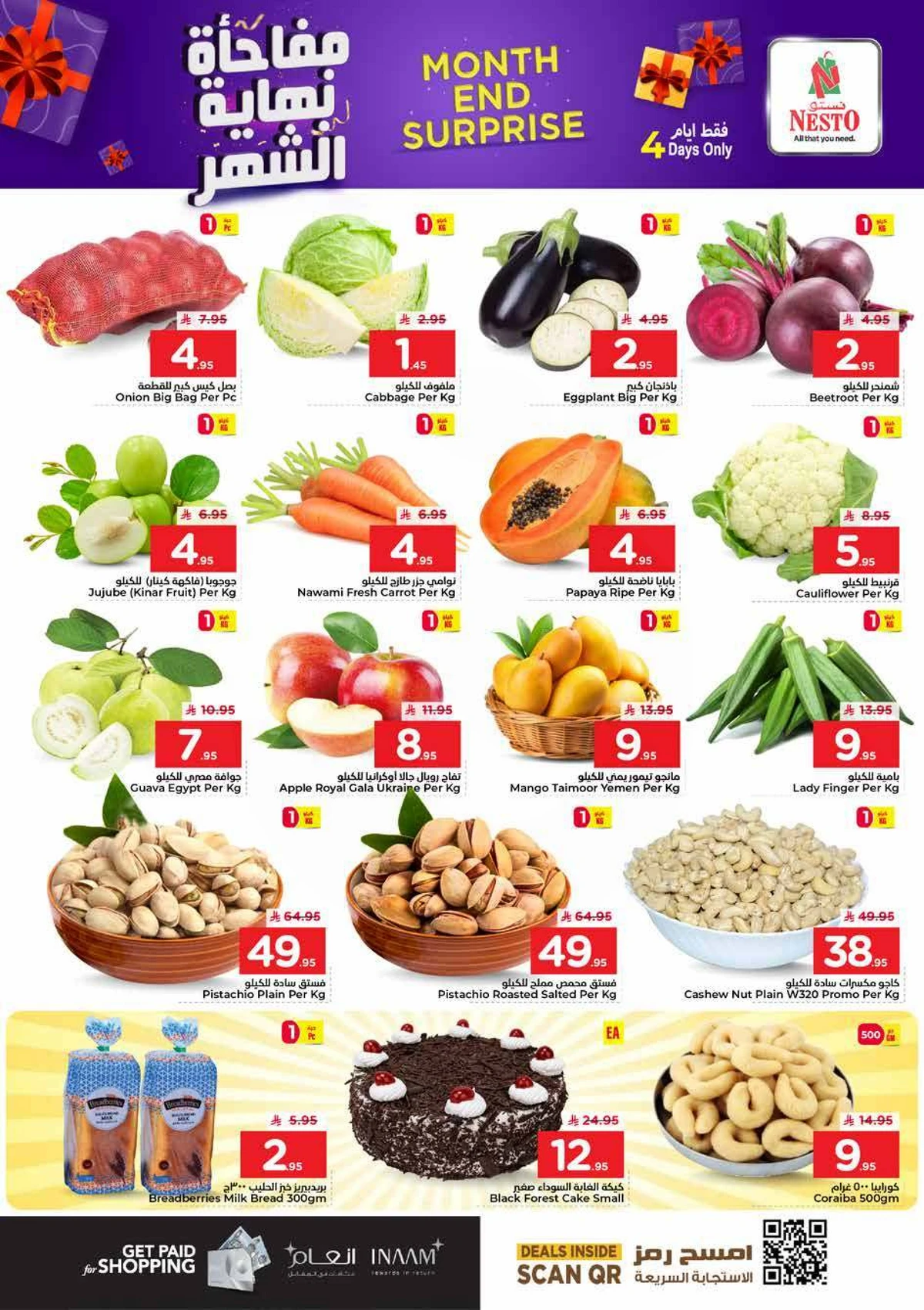 مفاجأة نهاية الشهر - صفحة 2