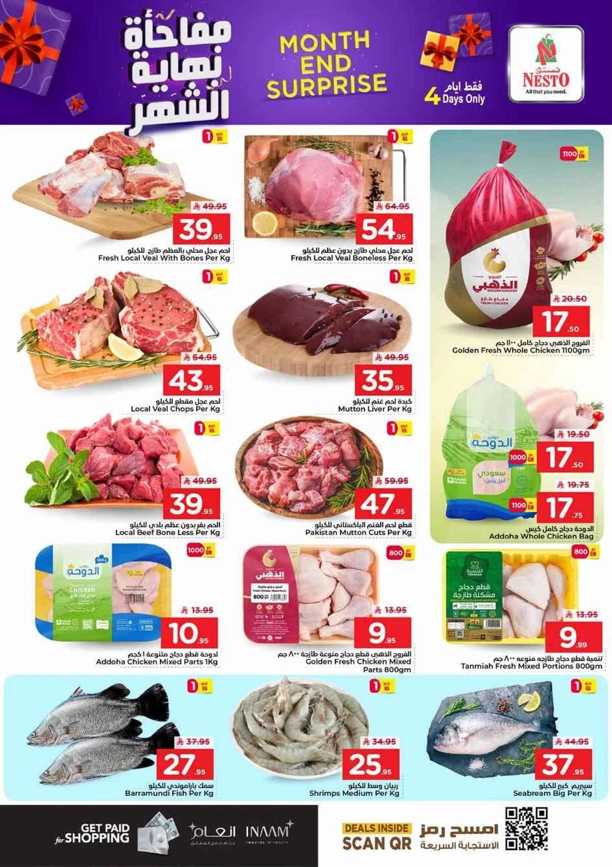 مفاجأة نهاية الشهر - صفحة 3