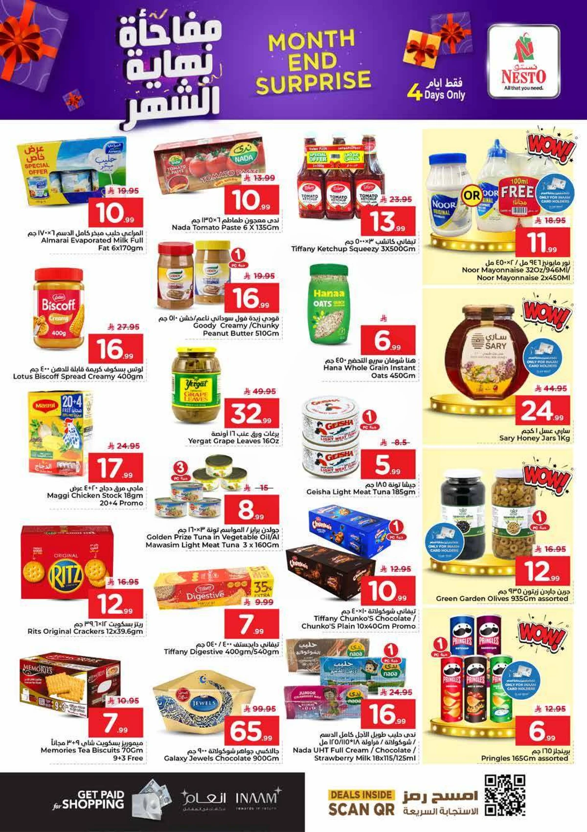 مفاجأة نهاية الشهر - صفحة 5