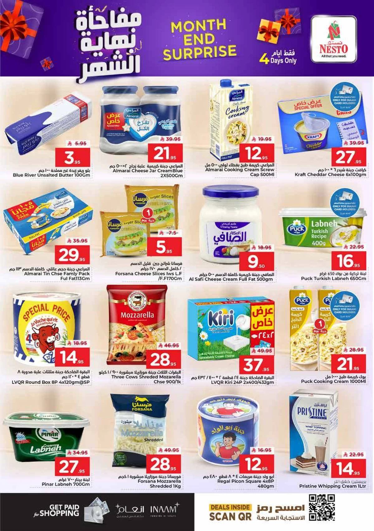 مفاجأة نهاية الشهر - صفحة 7