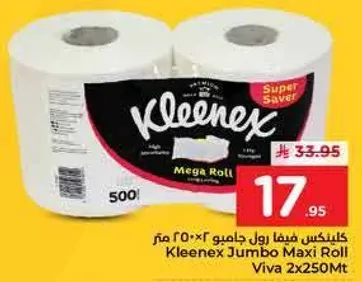 كلينكس Jumbo Maxi Roll Viva 2x250Mt