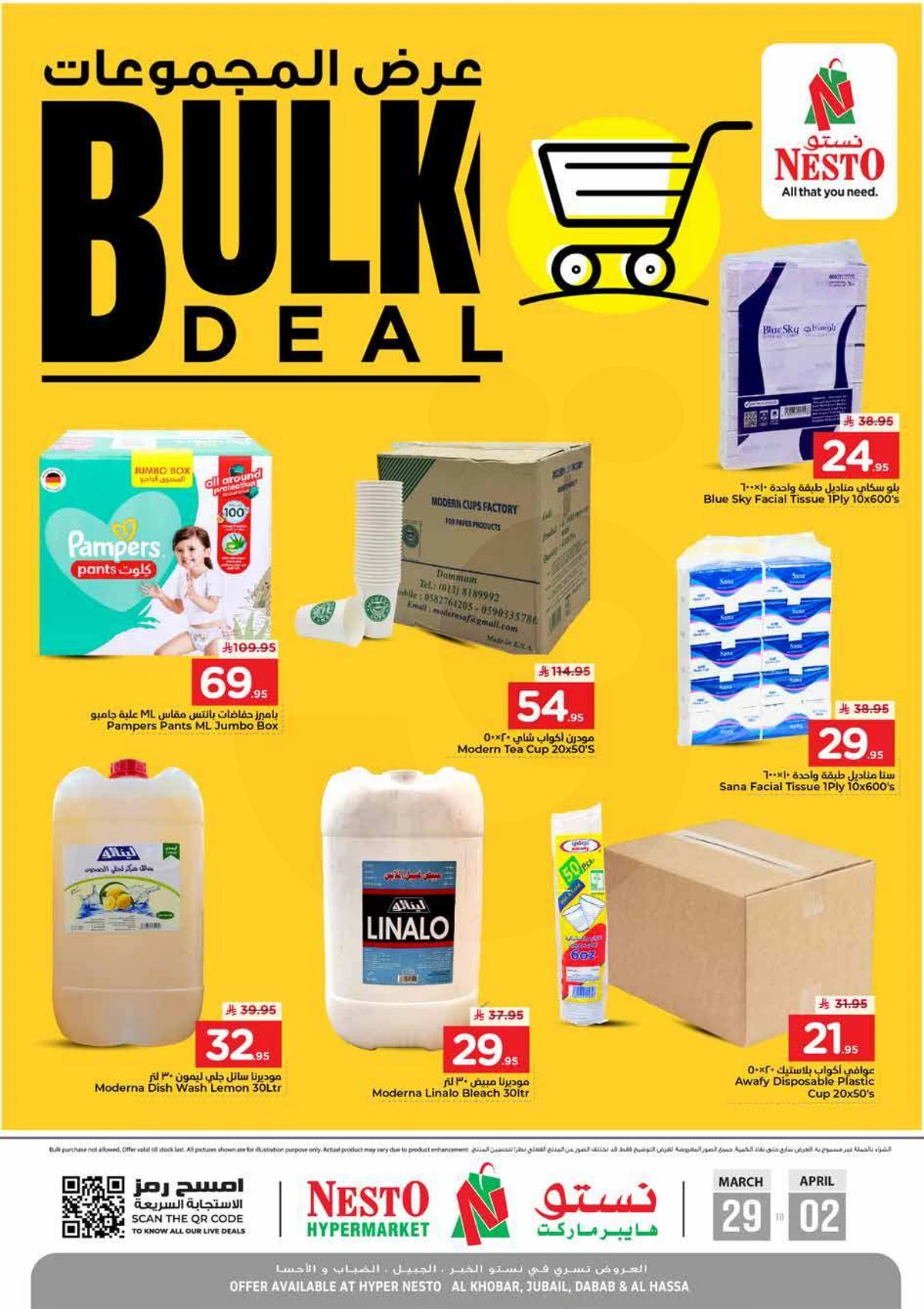 BULK DEALS