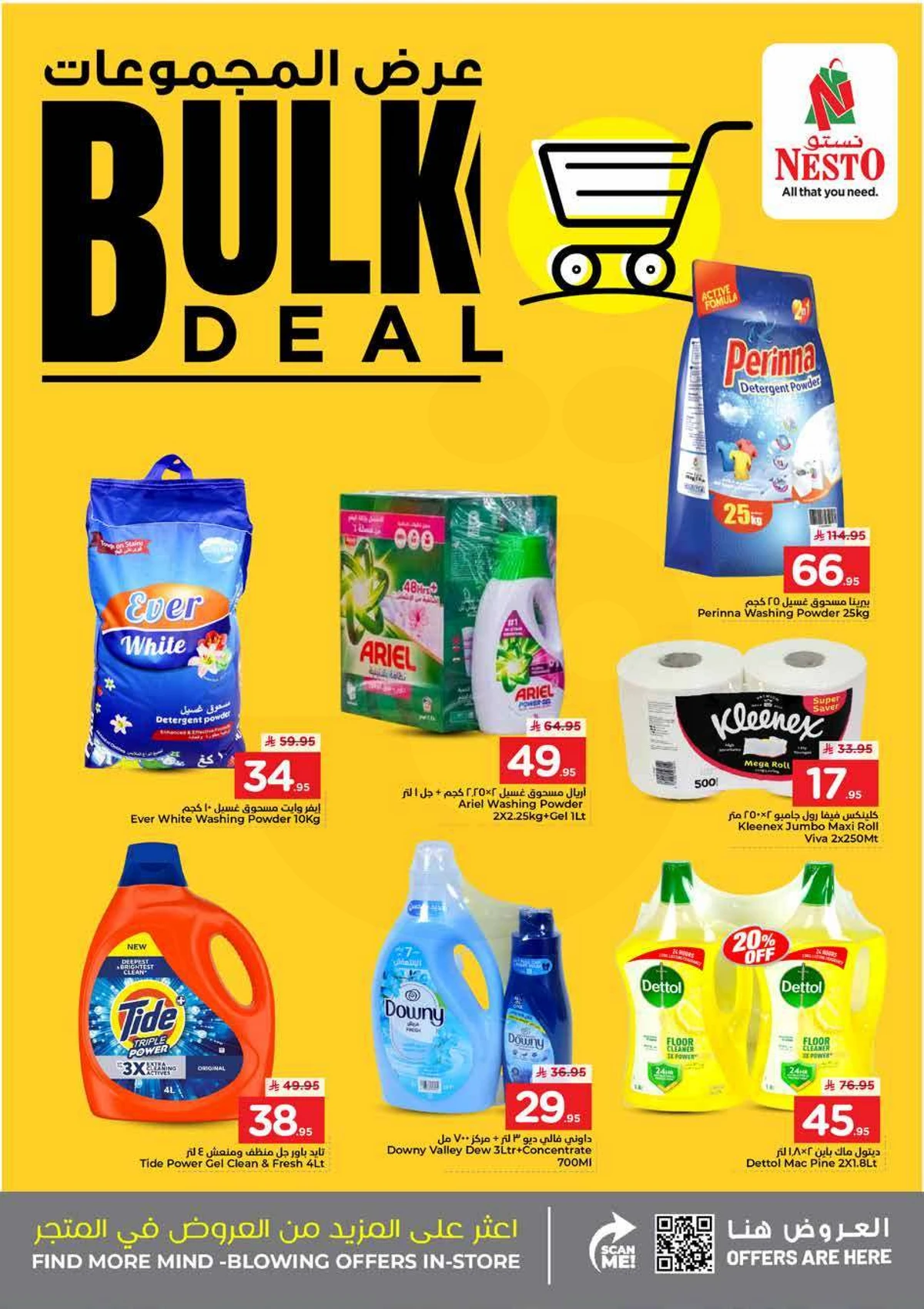 BULK DEALS - Page 2