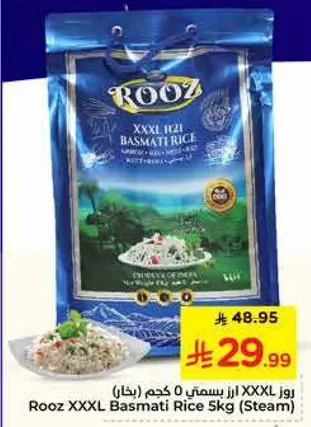 روز XXXL ارز بسمتي 0 كجم (بخار)