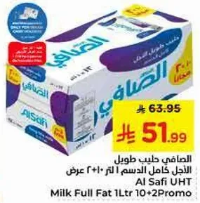 الصفا حليب طويل الاجل كامل الدسم لتر 10+2 عرض